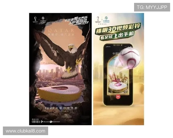 世界杯首个采用5G技术直播赛事实现高清零延迟观看体验